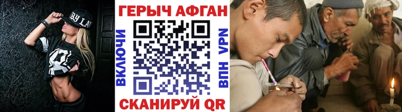 что такое наркотик  Заинск  Героин афганец 