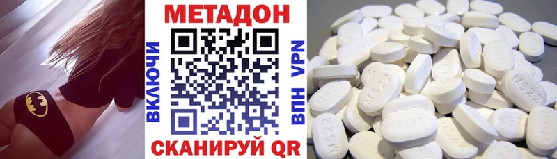 Метадон methadone  купить наркоту  Заинск 